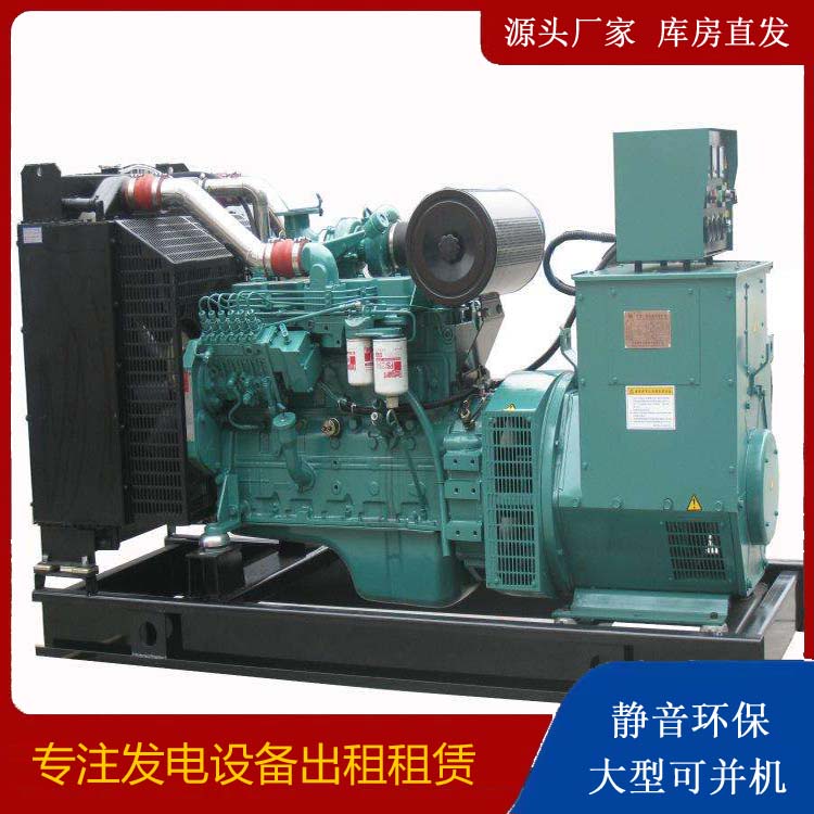 白沙出租发电机教您康明斯发电机怎样开启