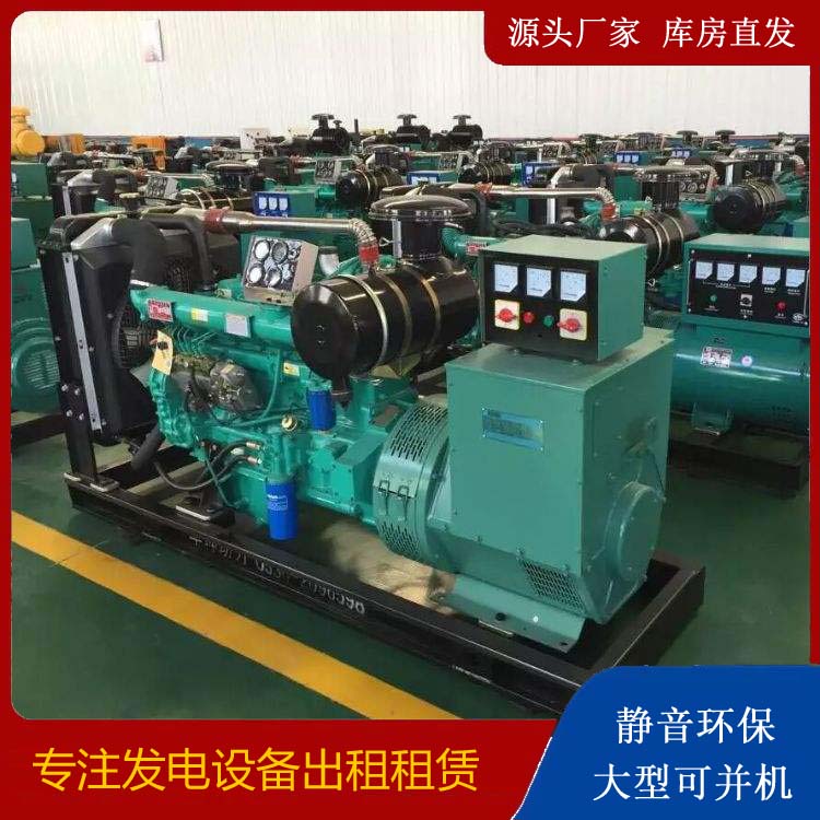 白沙租赁发电机的原理是什么