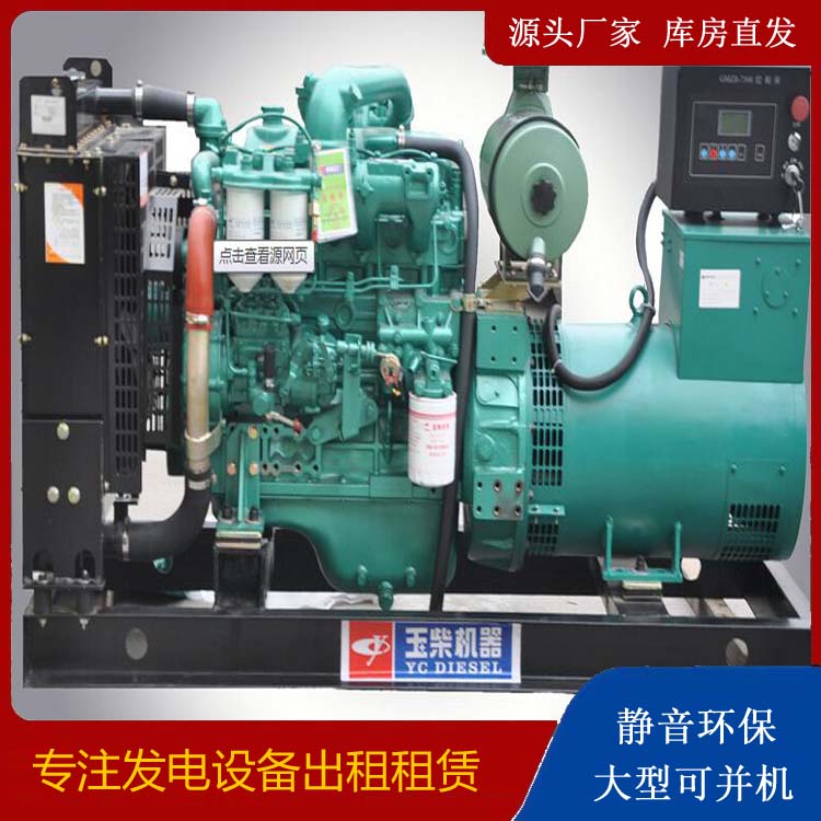 白沙出租发电机 柴油发电机组安全使用注意事项